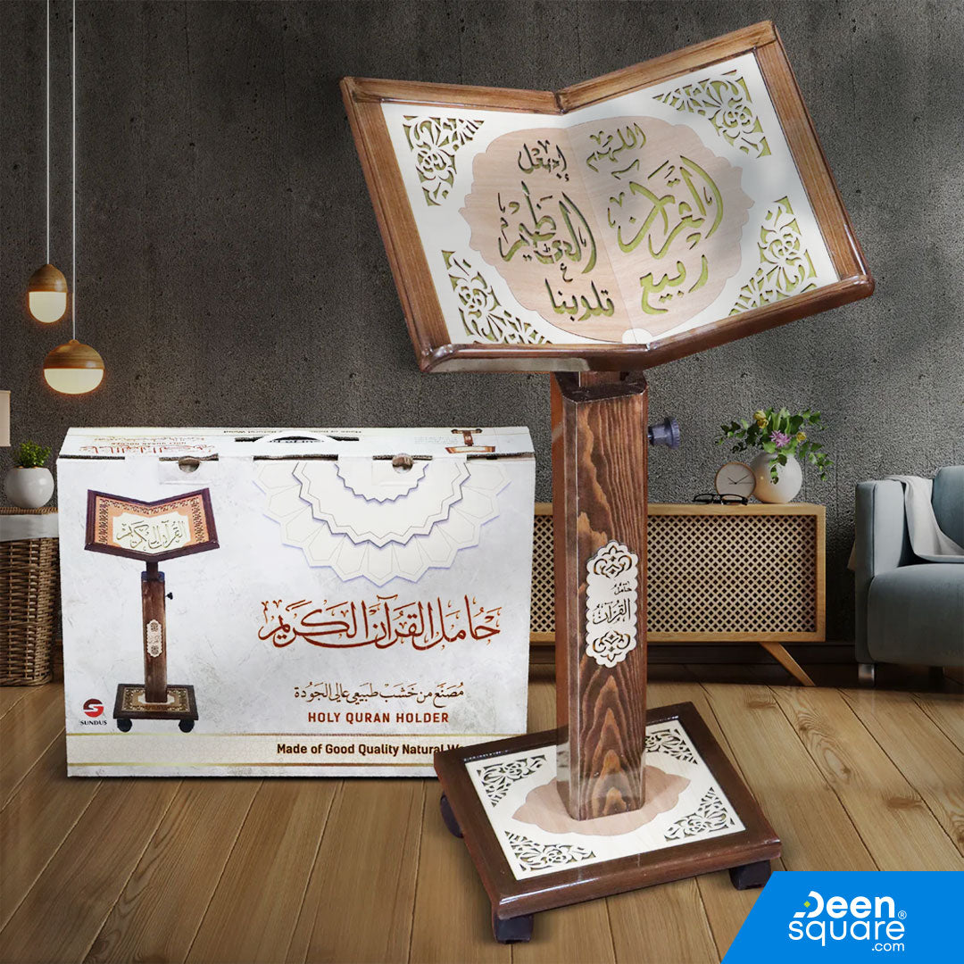 Adjustable Wooden Quran Stand (Rihal) - حامل القرآن الكريم