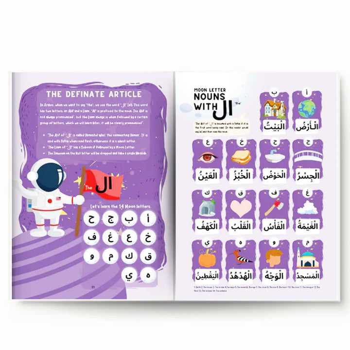 Arabic Phonics Workbook - Purple Series (Step 4)