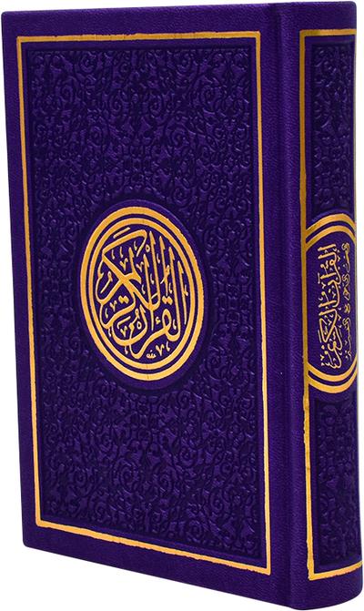 Rainbow Quran with Golden Borders on Cover Glossy Pages - Large Size -17 x 24 cm | مصحف ملون بحواف ذهبية