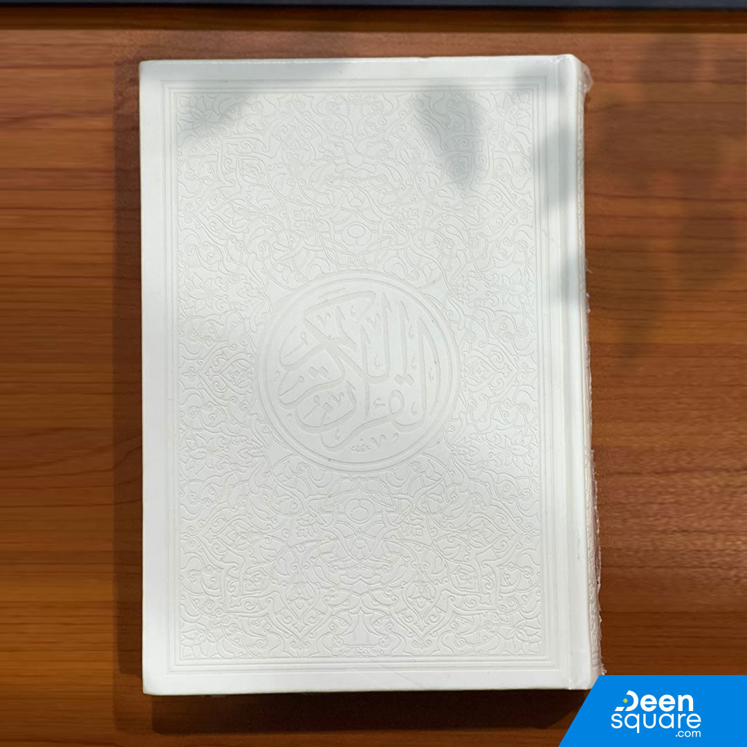 Rainbow Quran - Extra Large Size - 25 x 35 cm | القرآن الكريم جوامعي بغلاف ملون