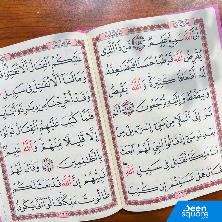 Surah Baqarah In Velvet Cover large size 17x24 cm | سورة البقرة غلاف مخمل