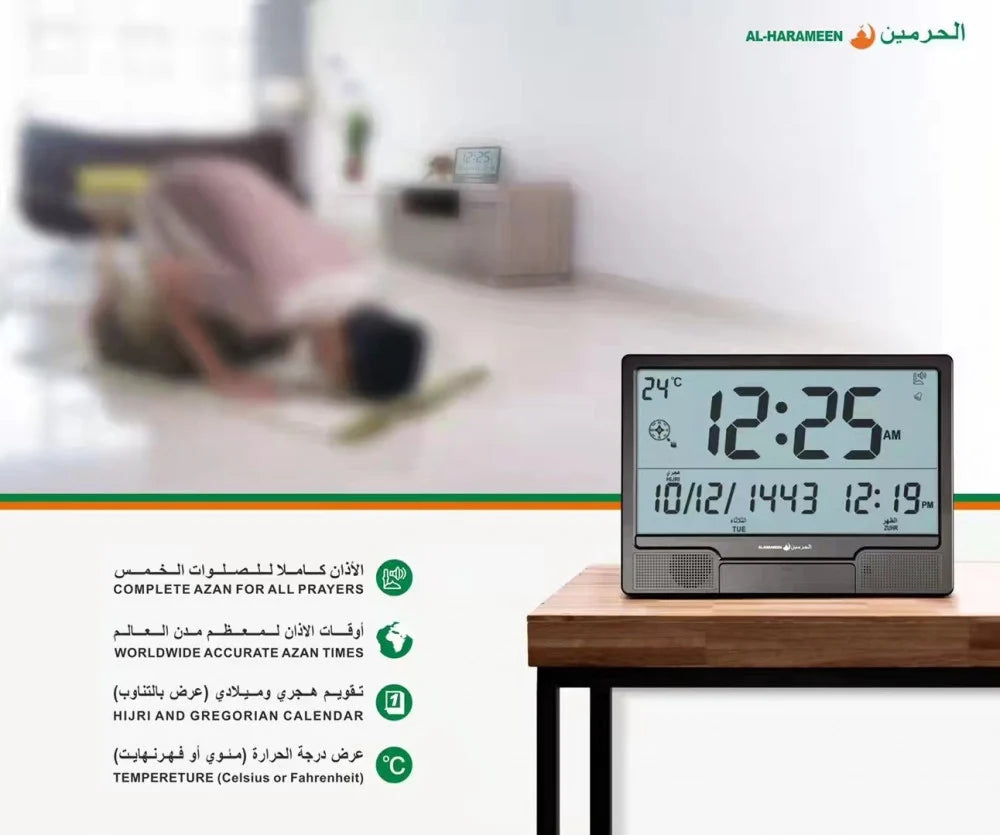 AL-Harameen Islamic Prayer Azan Table Clock HA-4001