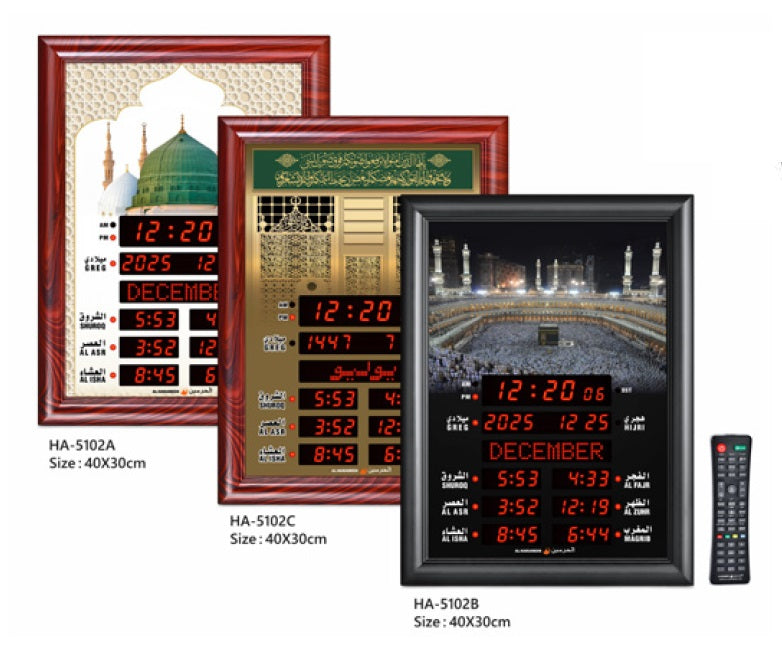 AL-Harameen Islamic Prayer Azan Wall Clock HA-5102 - 30 × 40 cm