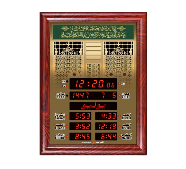 AL-Harameen Islamic Prayer Azan Wall Clock HA-5102C - 30 × 40 cm