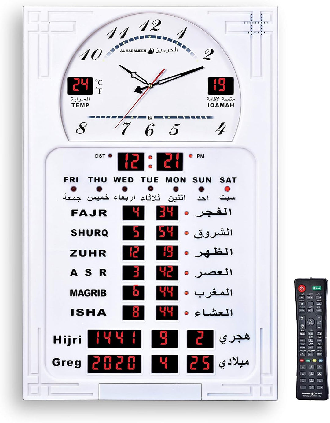 Al Harameen Azan Mosque Clock HA-5120 (46.5 x 69.5 cm)