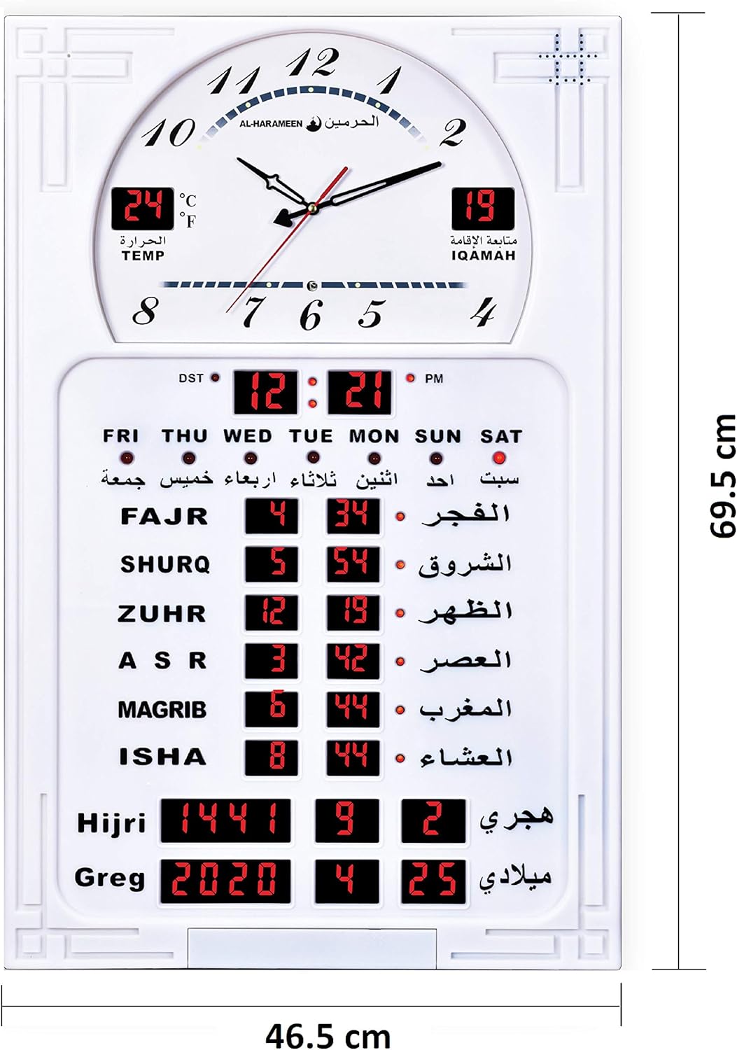 Al Harameen Azan Mosque Clock HA-5120 (46.5 x 69.5 cm)