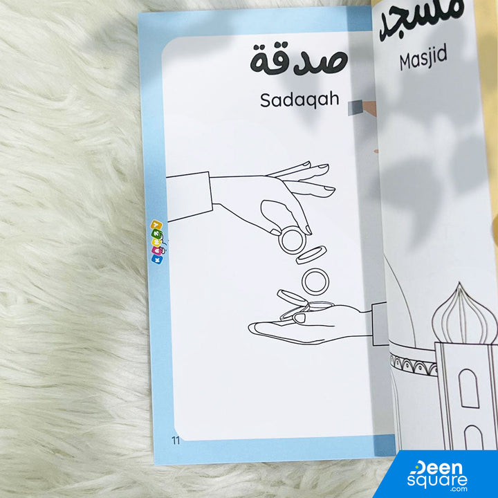 Islami Hayati Coloring Book - تلوين إسلامي