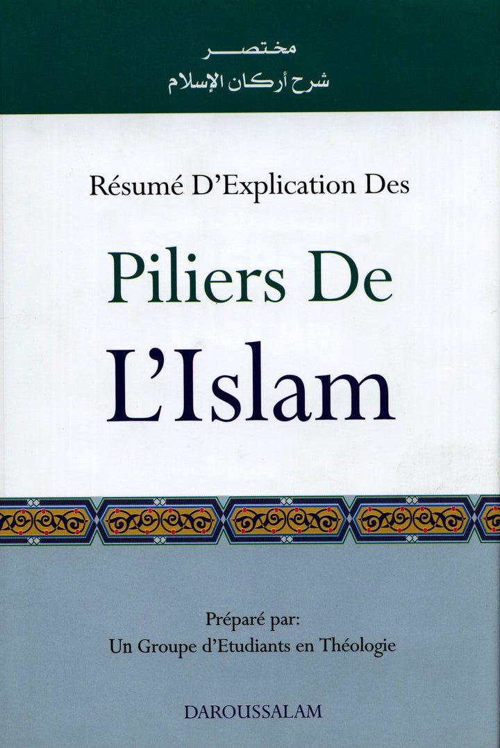 French: Piliers de L’Islam (The Pillars of Islam)