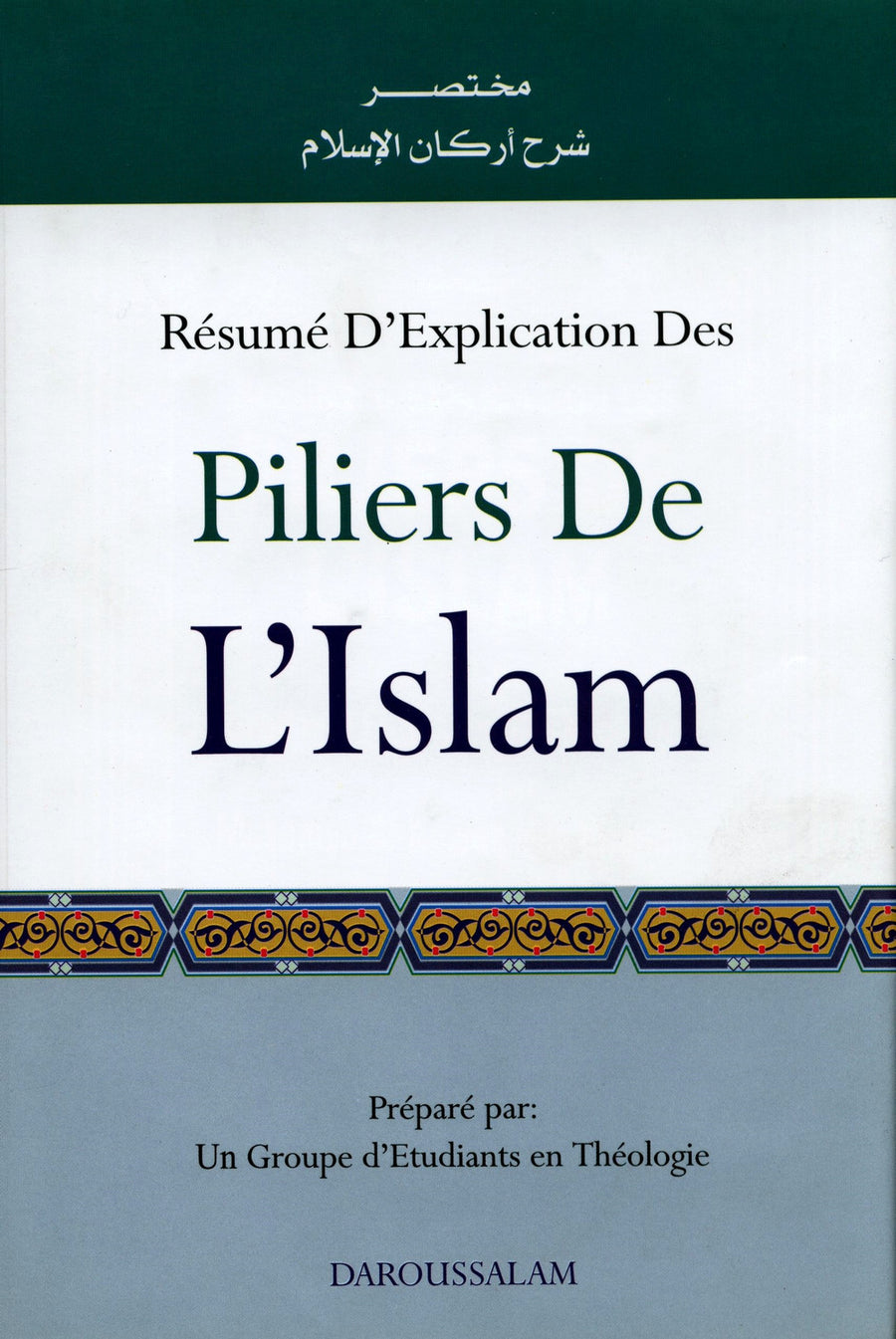 French: Piliers de L’Islam (The Pillars of Islam)