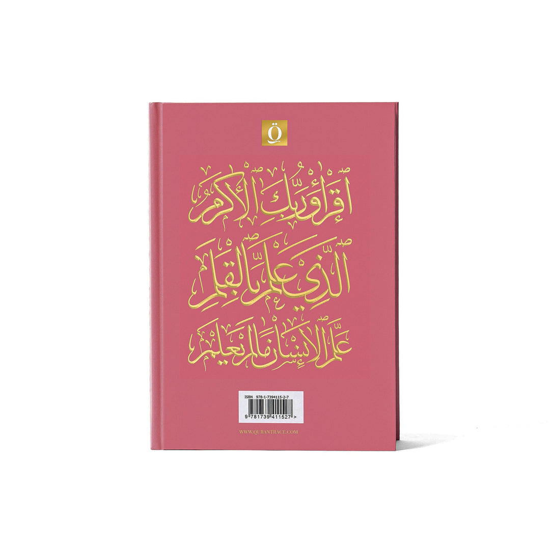 Quran Trace (Handwritten Traceable Method) - Medina Uthmani Script (القرآن الكريم اكتب - اقرأ - احفظ)