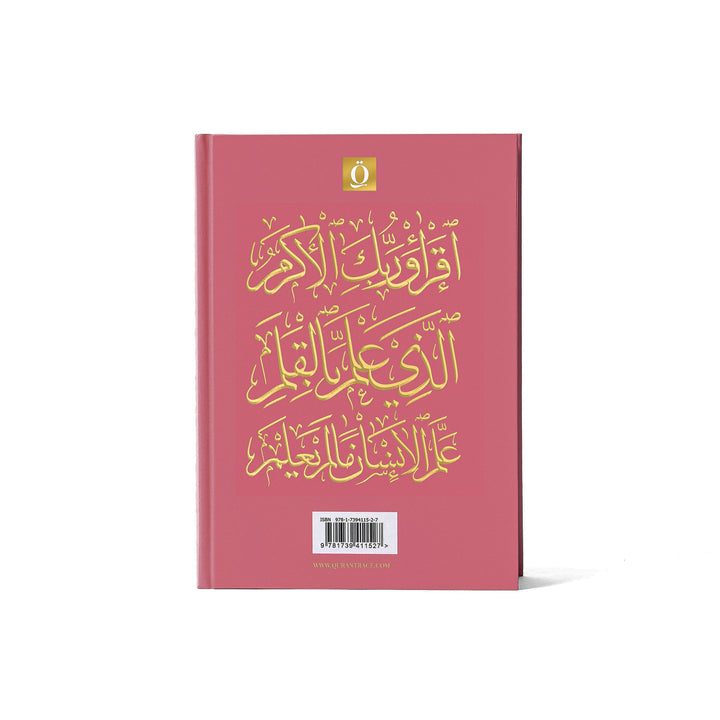 Quran Trace (Handwritten Traceable Method) - Medina Uthmani Script (القرآن الكريم اكتب - اقرأ - احفظ)