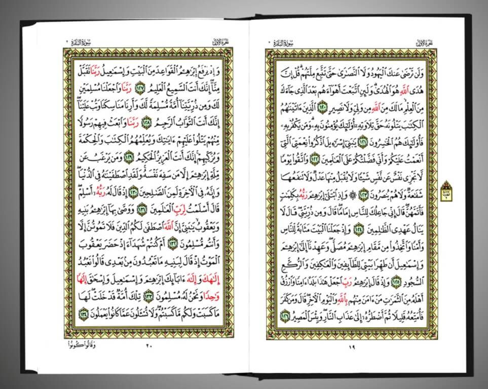 Quran Kaaba Velvet Cover - 14 x 20 cm