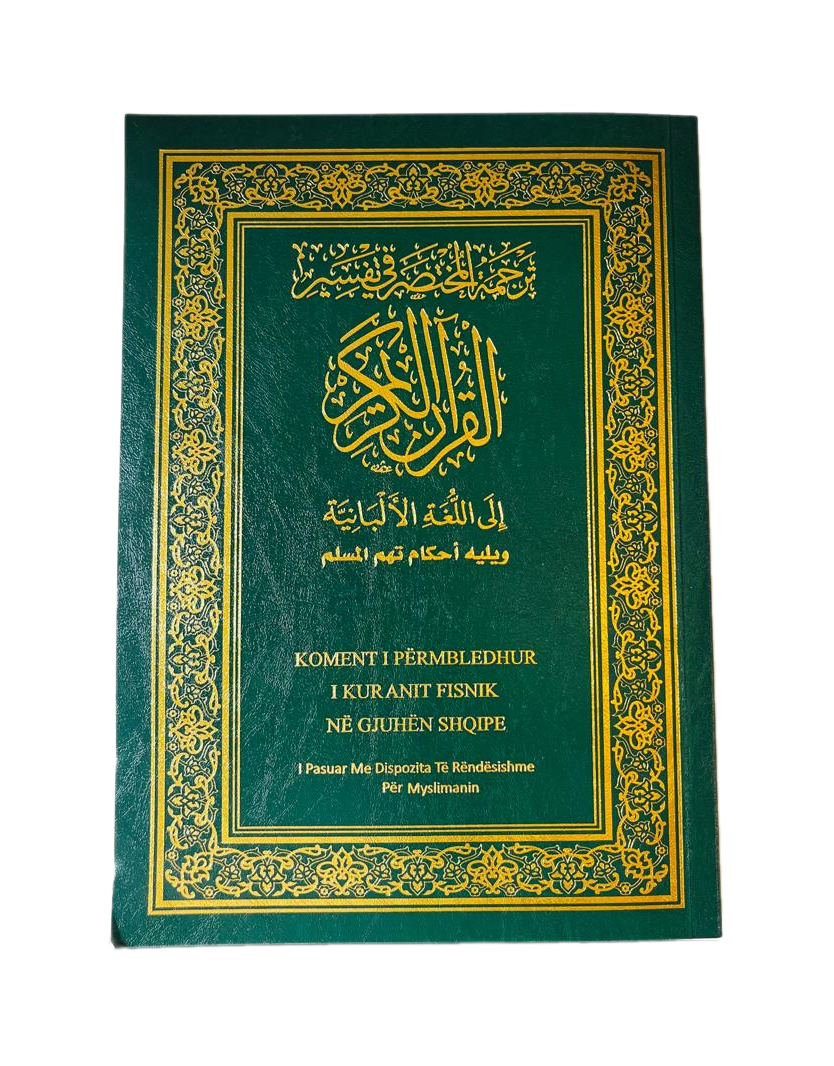 Al Mukhtasar Fi Tafseer in Albanian | المختصر في تفسير القران الكريم (الألبانية)