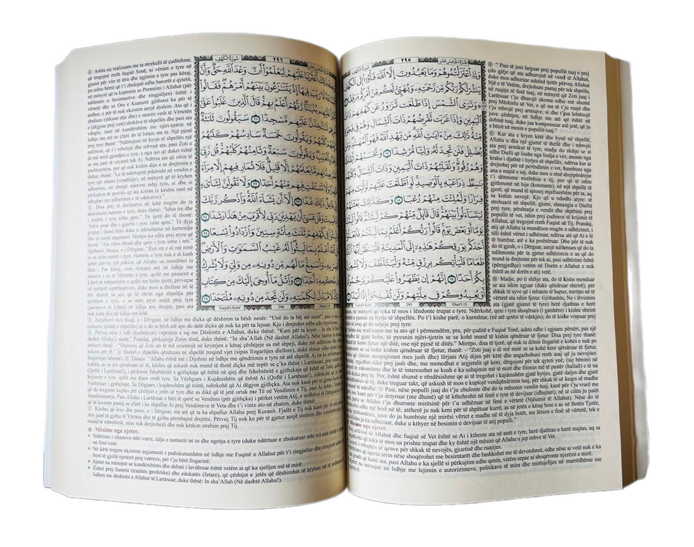 Al Mukhtasar Fi Tafseer in Albanian | المختصر في تفسير القران الكريم (الألبانية)