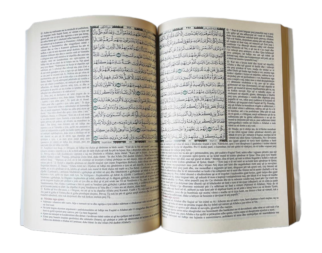 Al Mukhtasar Fi Tafseer in Albanian | المختصر في تفسير القران الكريم (الألبانية)