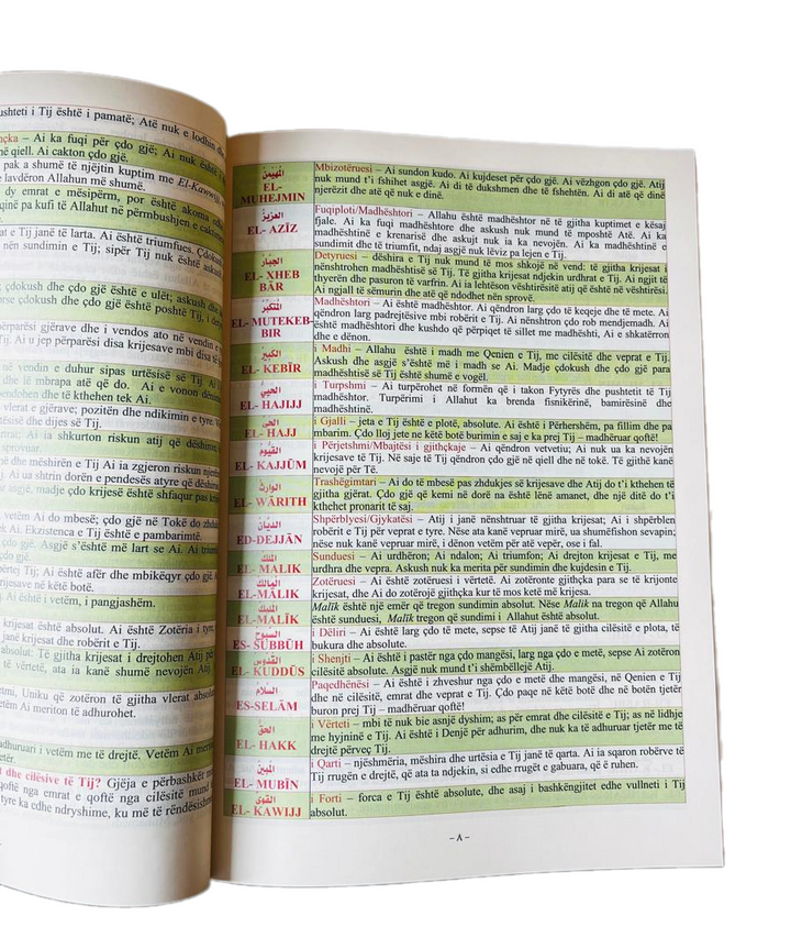 Al Mukhtasar Fi Tafseer in Albanian | المختصر في تفسير القران الكريم (الألبانية)