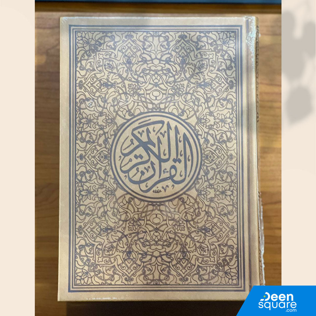 Rainbow Quran - Extra Large Size - 25 x 35 cm | القرآن الكريم جوامعي بغلاف ملون