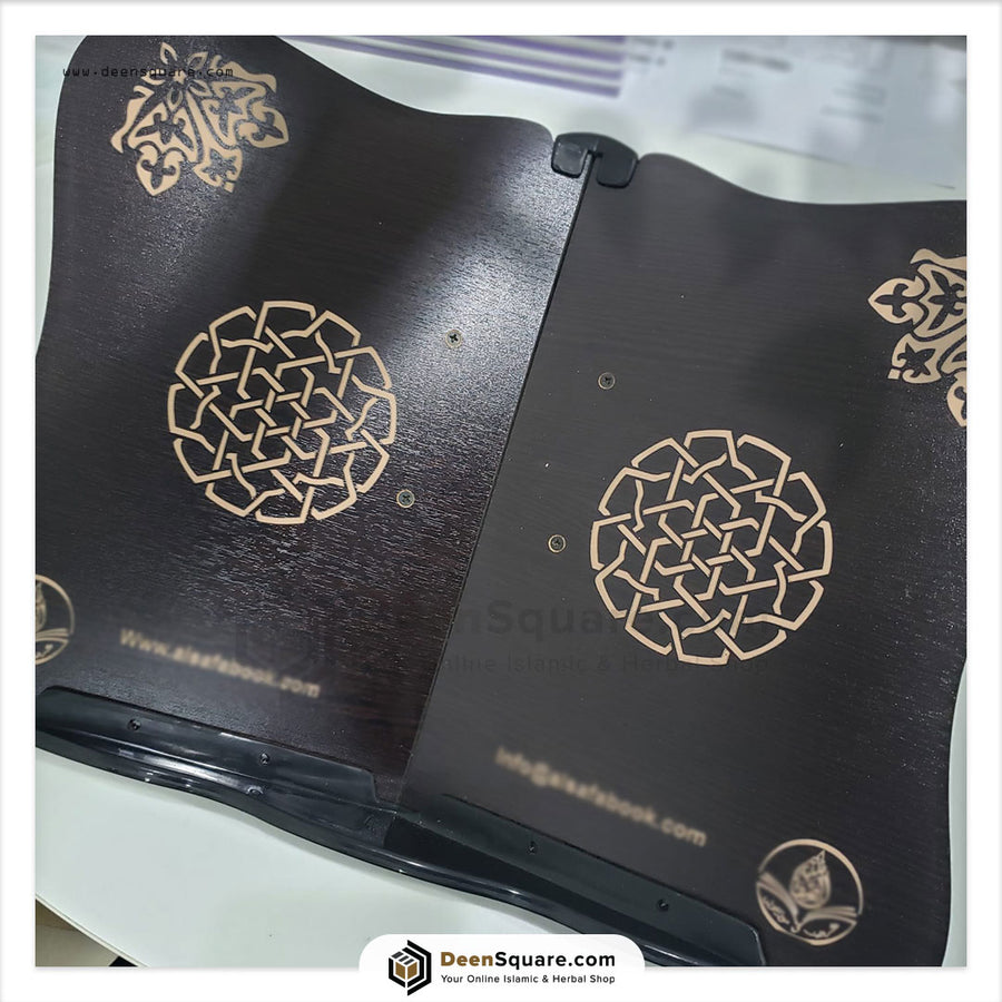 Adjustable Quran Stand (Quran Holder) - Steel