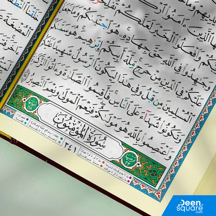 Tajweed Quran Shoba from Asem Narration 17 x 24 cm ( مصحف التجويد  برواية شعبة عن عاصم 17×24)