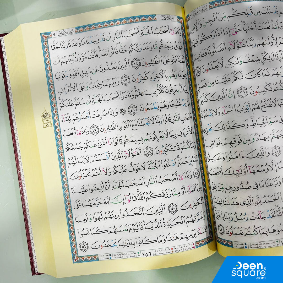 Tajweed Quran Shoba from Asem Narration 17 x 24 cm ( مصحف التجويد  برواية شعبة عن عاصم 17×24)
