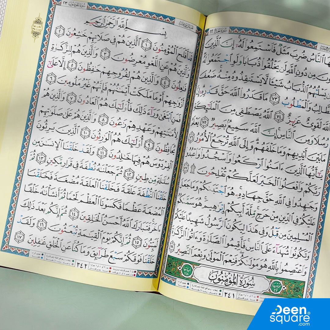 Tajweed Quran Shoba from Asem Narration 17 x 24 cm ( مصحف التجويد  برواية شعبة عن عاصم 17×24)
