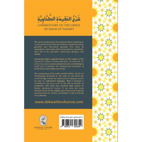 Commentary On The Creed Of Imam At-Tahawi (DCB)