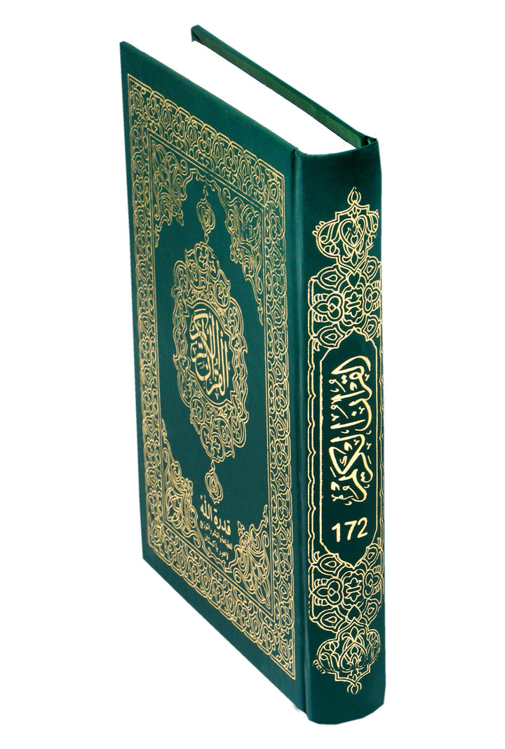 Quran Uthmani Script ref 172 - New Calligraphy