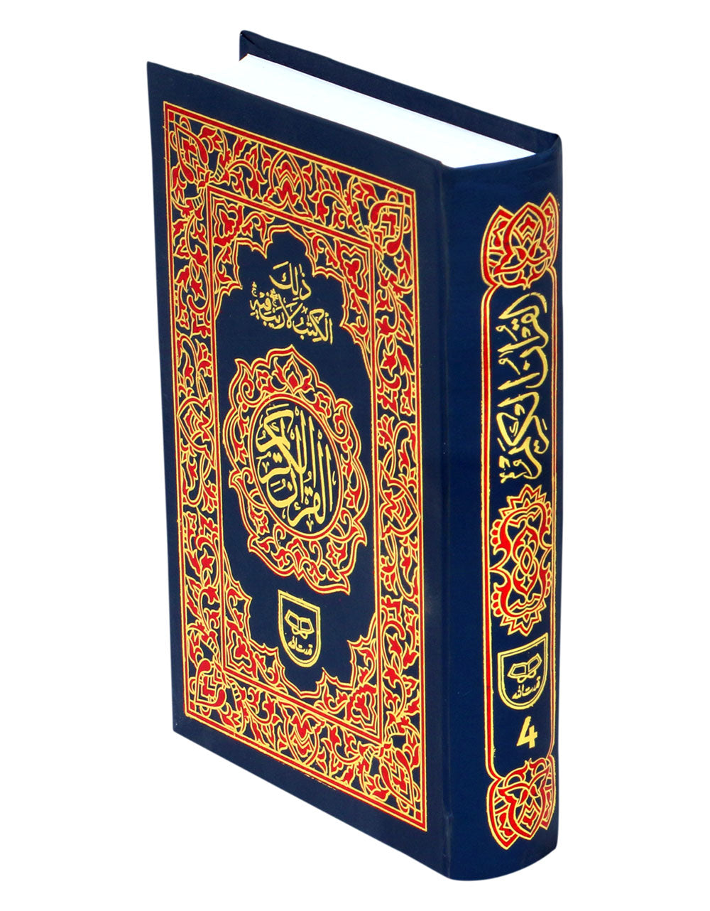 Hafizi Quran for Hifz 15 Lines - Ref 4 (Indo Pak Script)