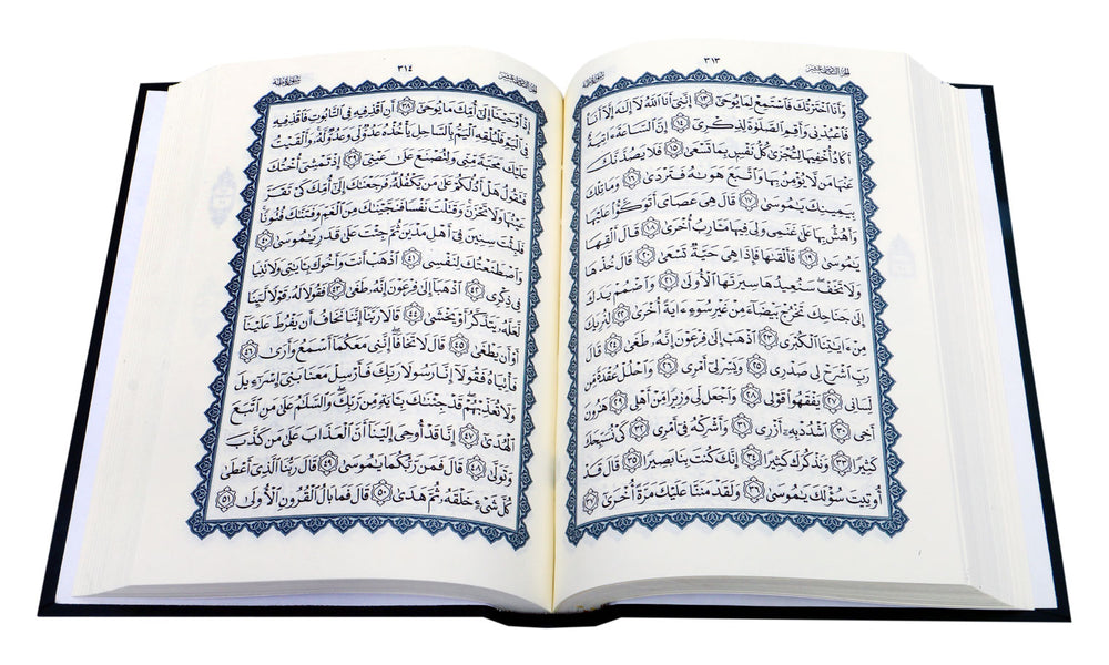 Quran Uthmani Script ref 172 - New Calligraphy