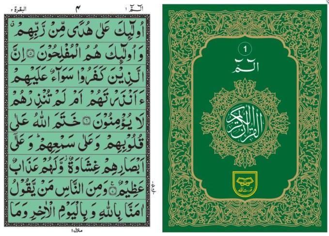 30 Para Set Hard Cover in Box - Ref 100A (Indo Pak Script)