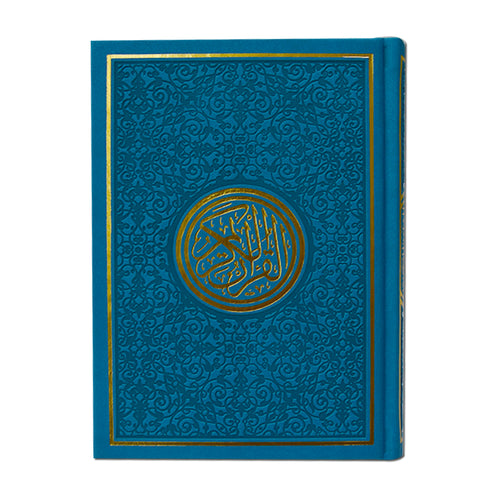 Colored Cover Quran with Cream Pages Inside - مصحف مقاس ملون الغلاف