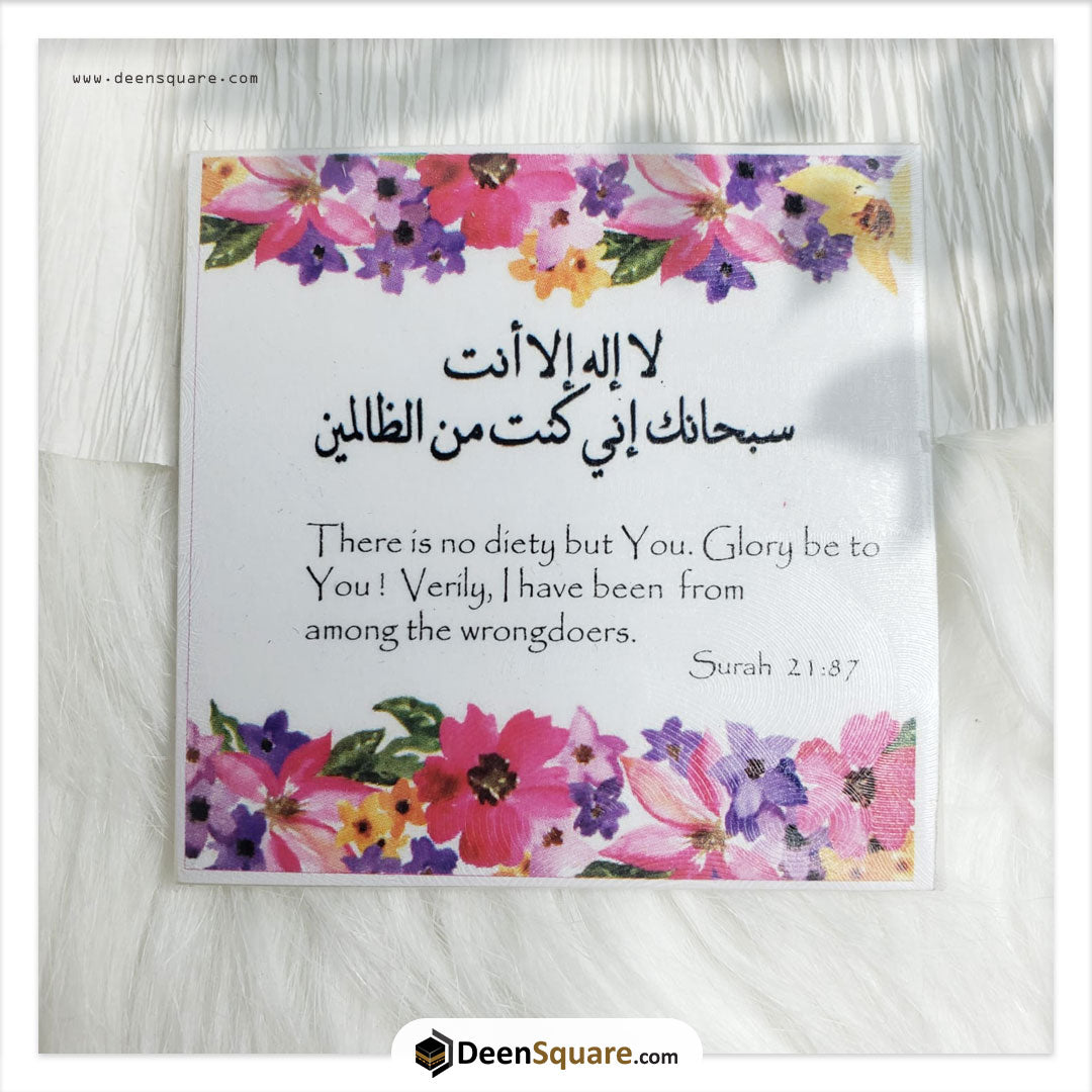 Magnetic Dua Stickers for daily reminder