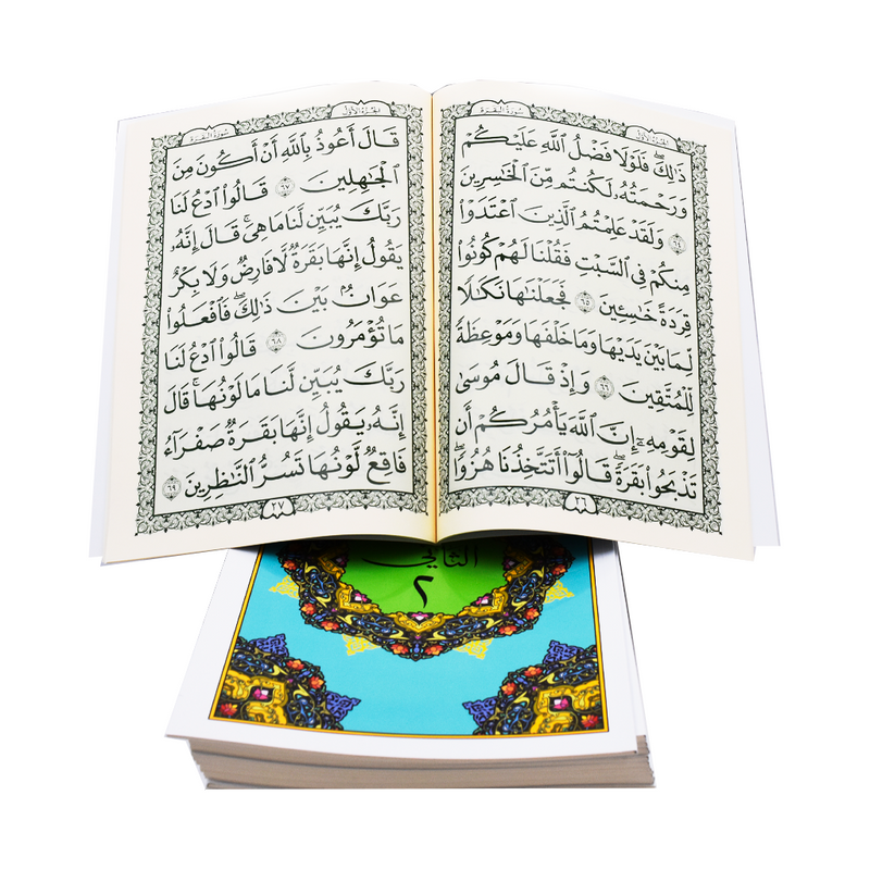 Quran Uthmani Script 30 Juz in a bag Large Font for elders 22 x 30 cm |  مصحف جوامعي بالخط الكبير موسع 22*30 سم 30 جزء مع شنطة