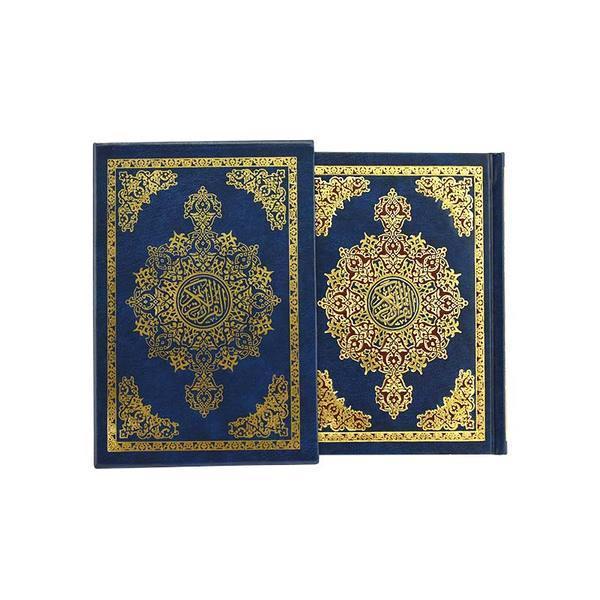 Quran in Box 12 x 17 cm Cream Pages (مصحف 12×17 فني علبة شاموا)