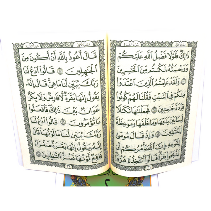 Quran Uthmani Script 30 Juz in a bag Large Font for elders 22 x 30 cm |  مصحف جوامعي بالخط الكبير موسع 22*30 سم 30 جزء مع شنطة