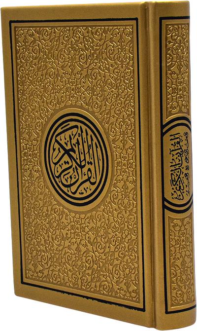 Rainbow Quran with Golden Borders on Cover Glossy Pages - Large Size -17 x 24 cm | مصحف ملون بحواف ذهبية
