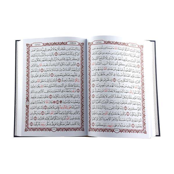 Quran 14 x 20 cm with Allah's name highlighed - White Pages (مصحف 14×20 فني ابيض لونان-لفظ الجلاله)