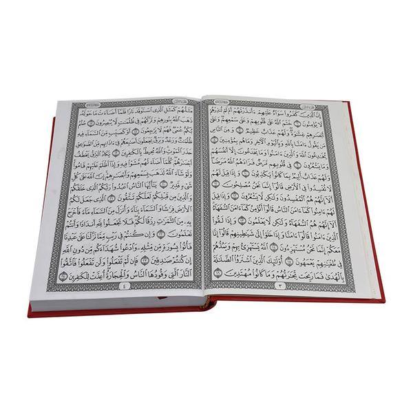 Quran 14 x 20 cm One Color (مصحف14×20لون واحد اسود)