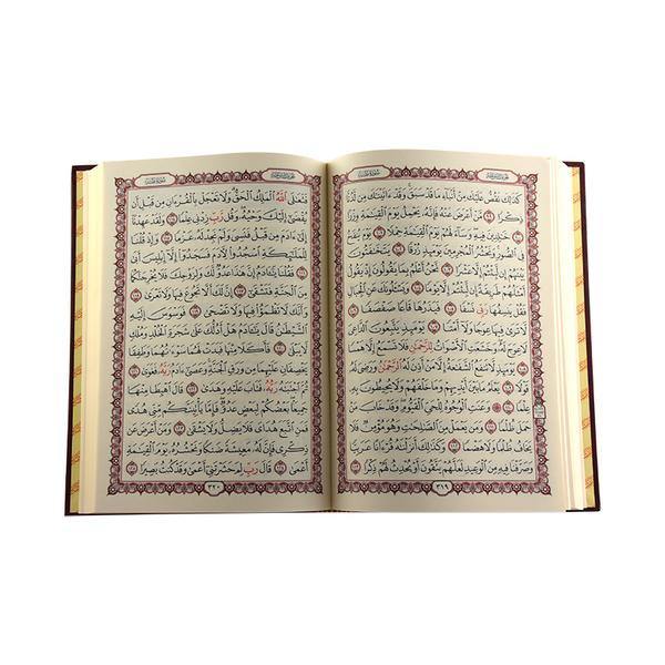 Quran 14 x 20 cm with Allah's name highlighed - Red Color (مصحف 14×20 شاموا 2لون لفظ الجلالة احمر)