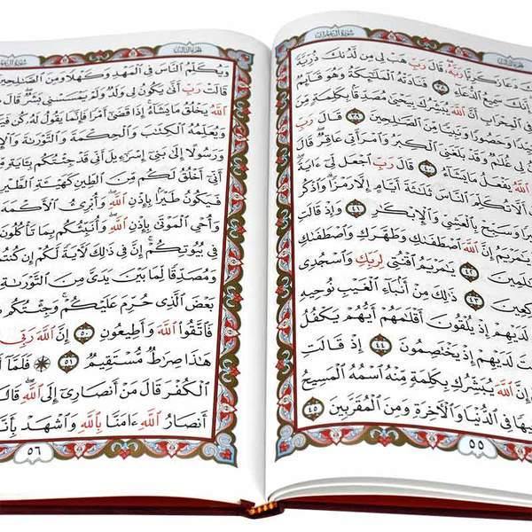 Quran in Case with Golden Edges 14 x 20 cm (مصحف 14 ×20فني 3لون نافر كوشية مذهب-علبة)