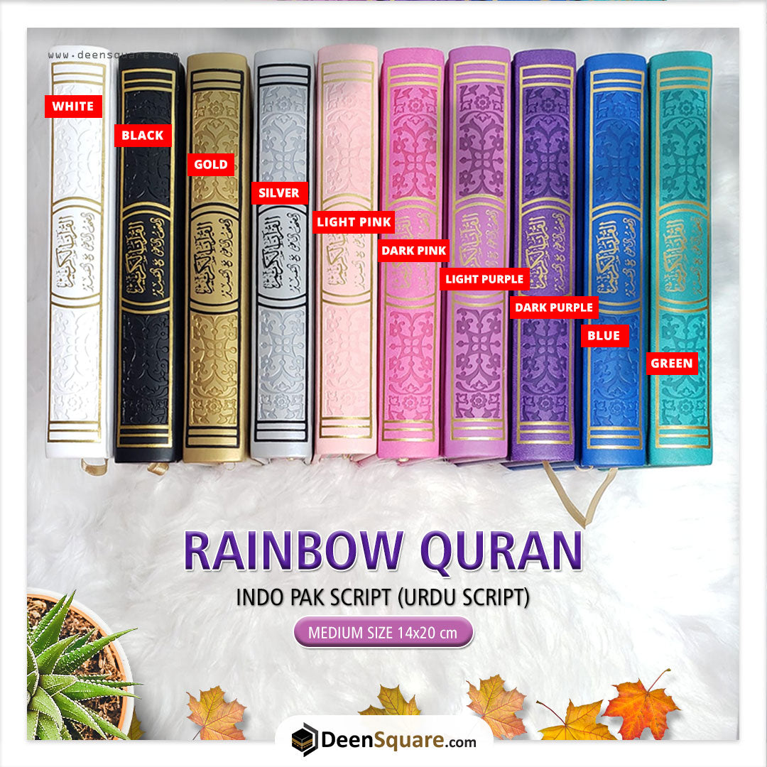 Rainbow Quran Indo Pak Script Medium Size 14 x 20 cm - مصحف ملون