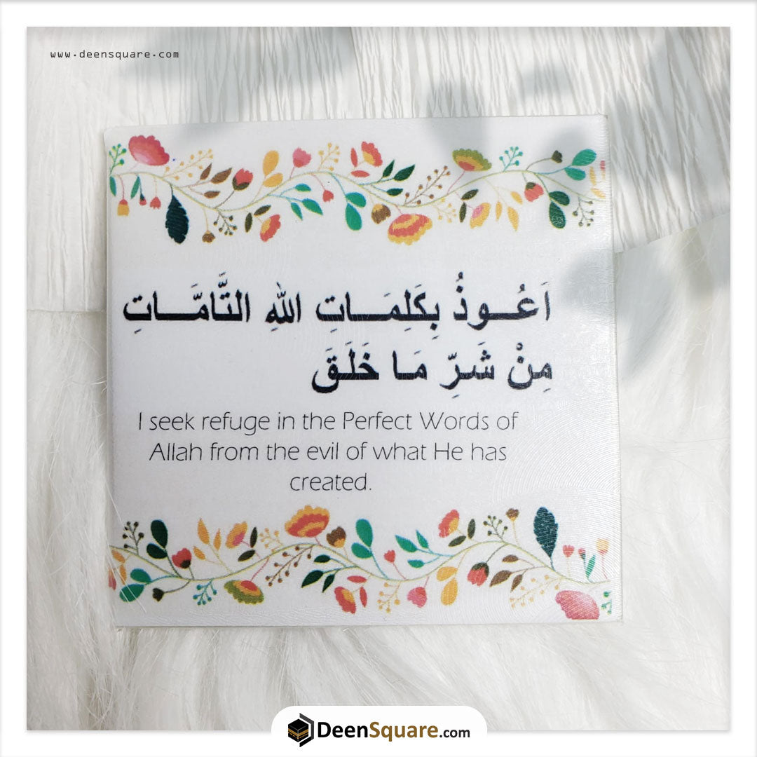 Magnetic Dua Stickers for daily reminder