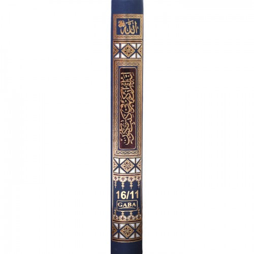 Quran - Indo Pak Script - 16 lines - Ref 16/11