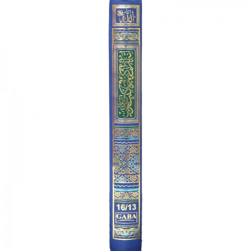 Quran - Indo Pak Script - 16 lines - Ref 16/13