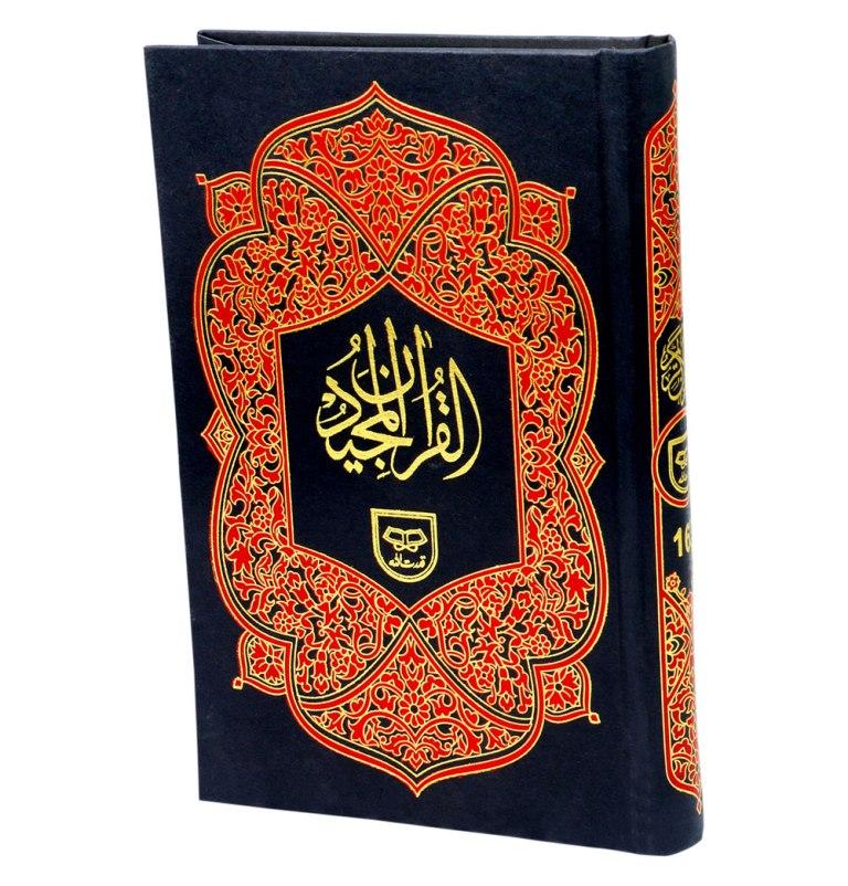Quran 16 lines Medium Size Ref 163 (Indo Pak Script )
