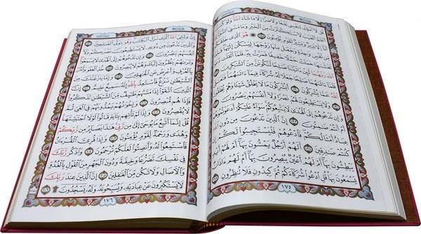 Leather Quran Pink Color -  17 x 24 cm (مصحف 17 × 24 بيو - مذهب الاطراف)