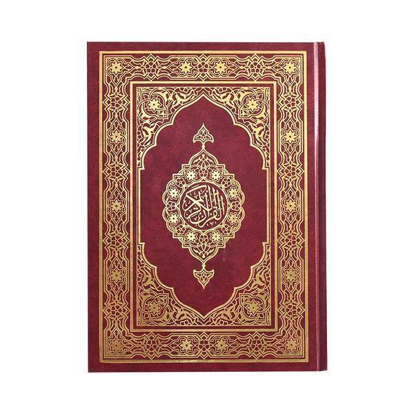 Quran Uthmani Script 17 x 24 cm with Blue Design inside (مصحف17×24 2لون كوشية ارضية زرقاء)