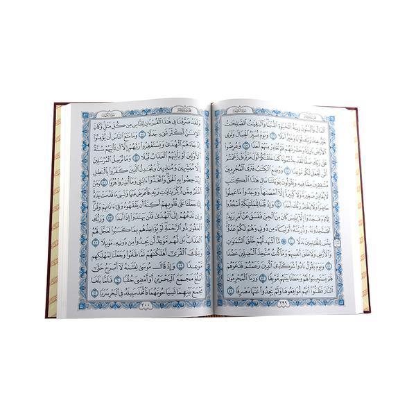 Quran Uthmani Script 17 x 24 cm with Blue Design inside (مصحف17×24 2لون كوشية ارضية زرقاء)