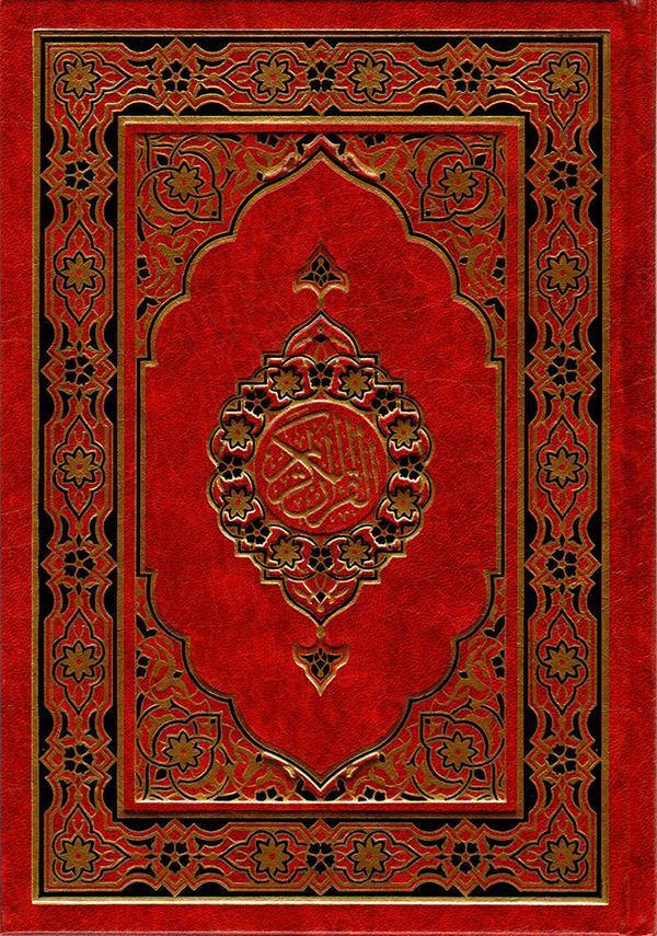 Quran 17 x 24 cm Cream Pages 7 colors with Allah's name highlighted (مصحف 17×24 7 الوان شاموا لفظ الجلالة)