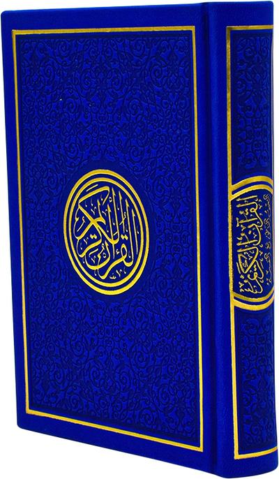 Rainbow Quran with Golden Borders on Cover Glossy Pages - Large Size -17 x 24 cm | مصحف ملون بحواف ذهبية